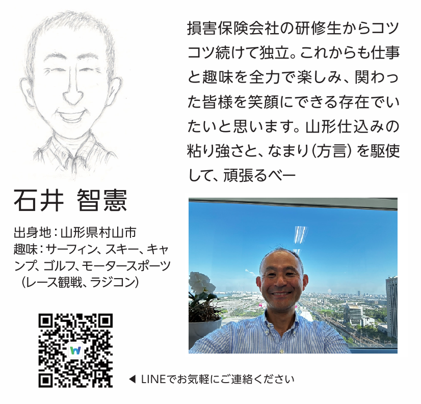 石井社長